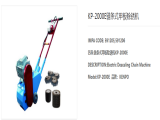 Chain type rust remover